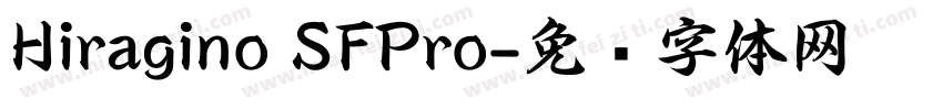 Hiragino SFPro字体转换